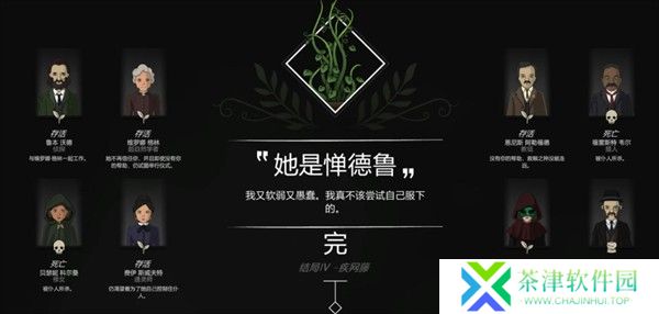 奇异园艺(Strange Horticulture)最新版下载
