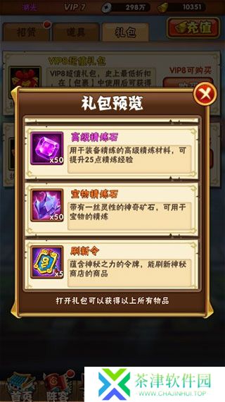 少年三国志2抖音版