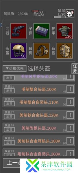 老鼠大冒险小游戏