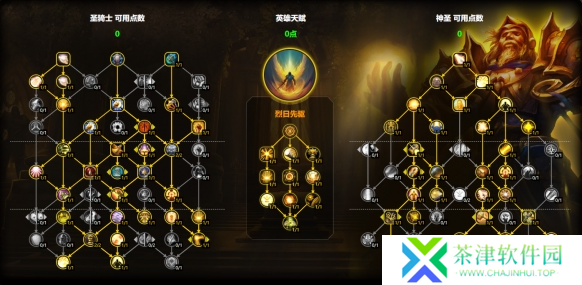 魔兽世界奶骑天赋怎么加点