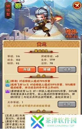 少年三国志2抖音版