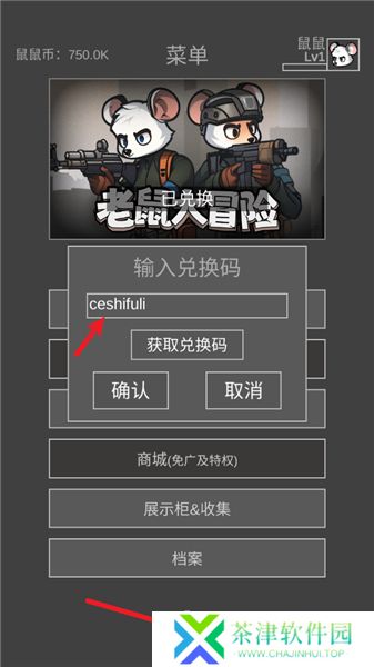 老鼠大冒险小游戏