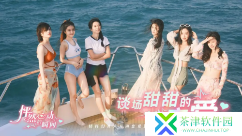 怦然心动的瞬间
