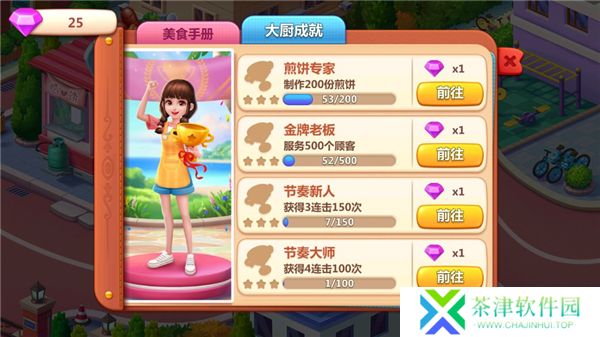 美食小当家2025