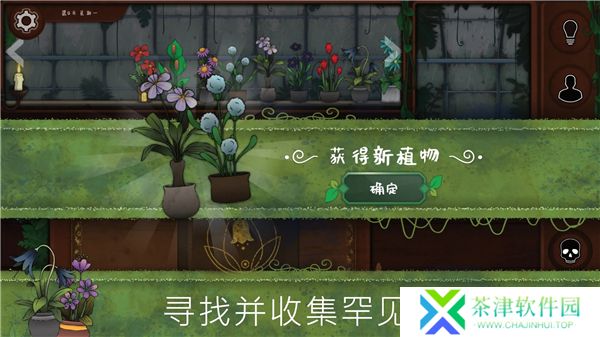 奇异园艺手游