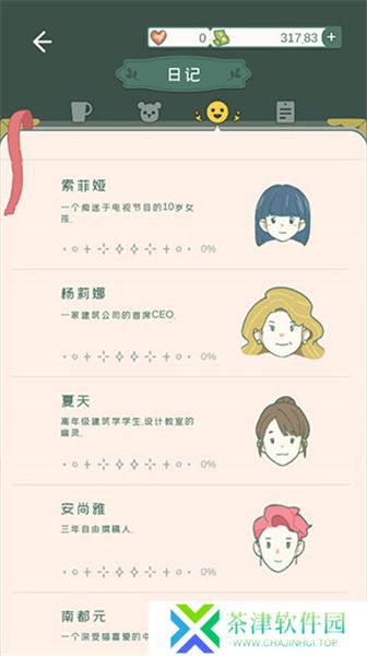 小角落茶馆中文版