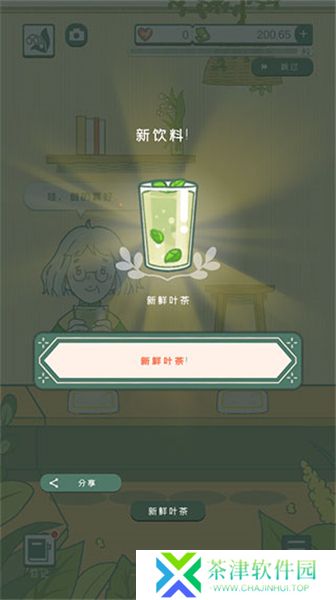 小角落茶馆中文版