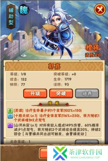 少年三国志2抖音版
