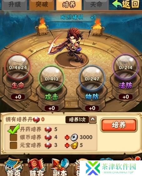 少年三国志2抖音版