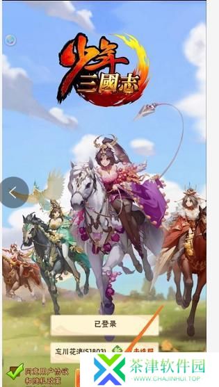 少年三国志2抖音版