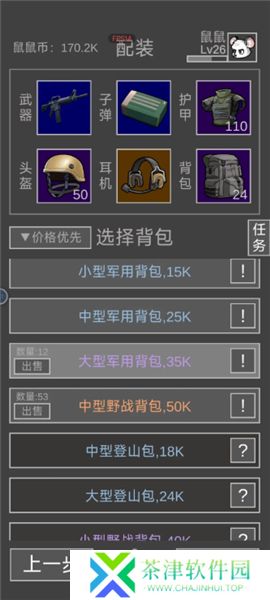 老鼠大冒险小游戏