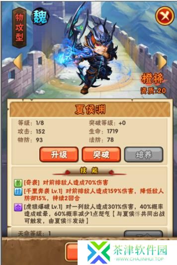 少年三国志2抖音版