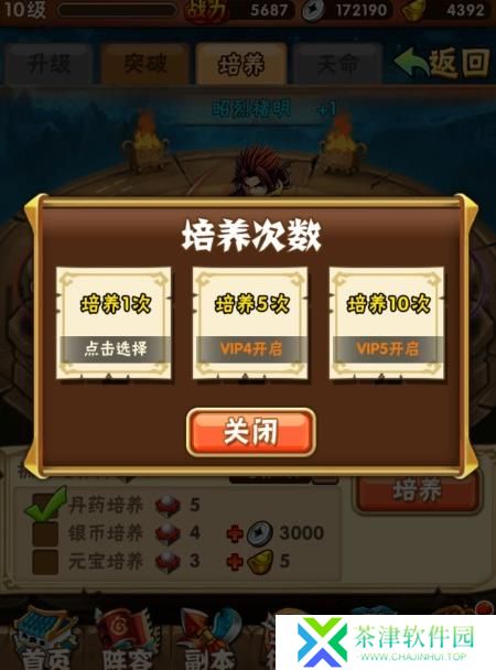 少年三国志2抖音版