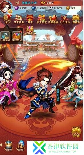 少年三国志2抖音版