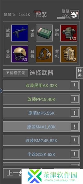 老鼠大冒险小游戏