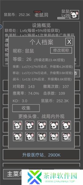 老鼠大冒险小游戏