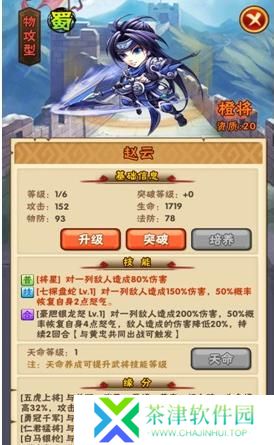 少年三国志2抖音版
