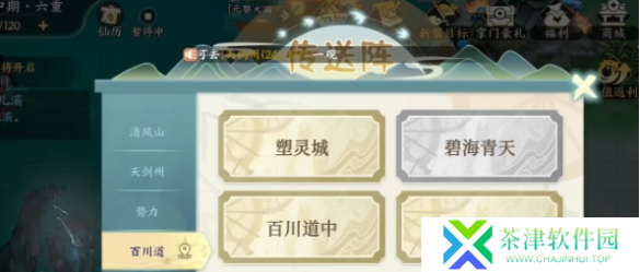 掌门下山幻影海穴副本在哪