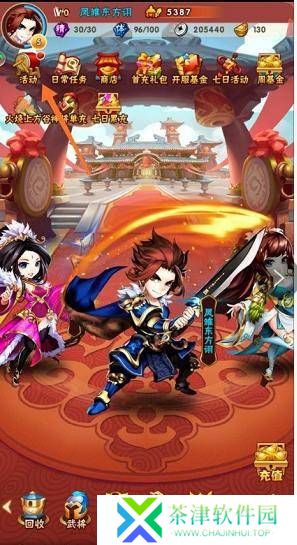 少年三国志2抖音版