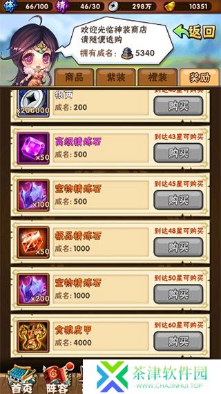 少年三国志2抖音版