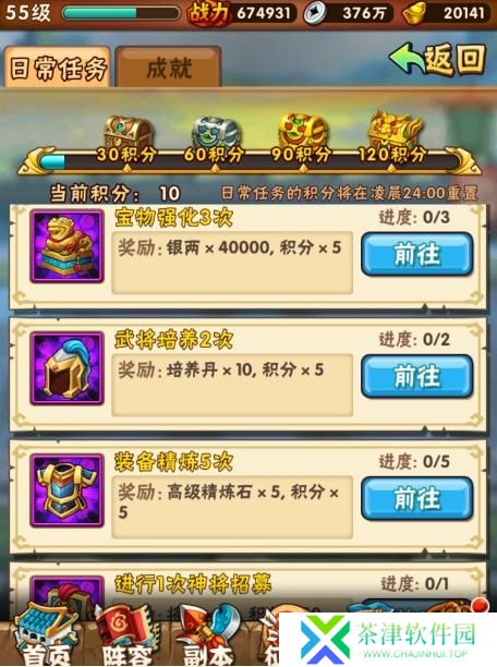少年三国志2抖音版