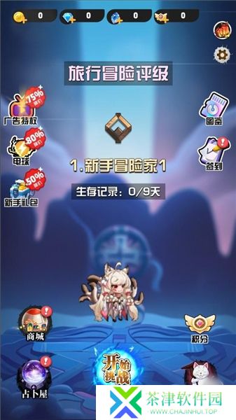 背包旅人