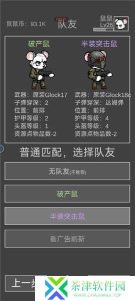老鼠大冒险小游戏