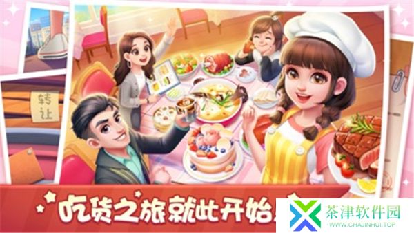 美食小当家2025