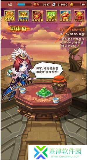 少年三国志2抖音版