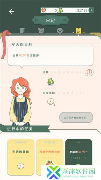 小角落茶馆中文版