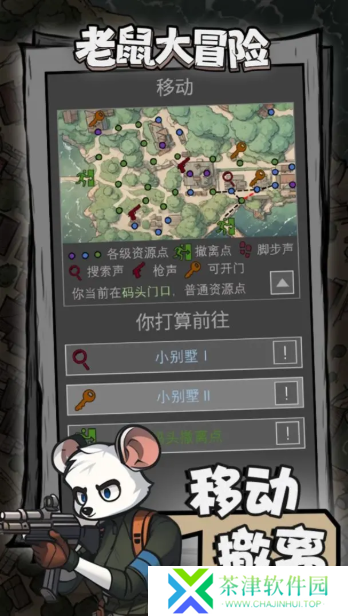 老鼠大冒险小游戏
