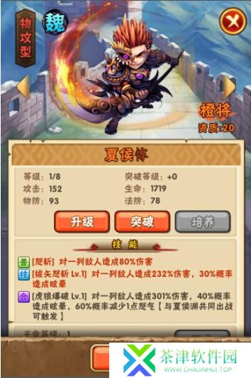 少年三国志2抖音版