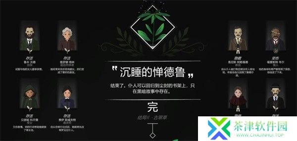 奇异园艺(Strange Horticulture)最新版下载