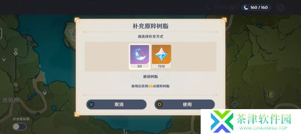 原神