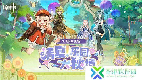 原神