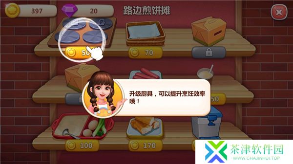美食小当家2025
