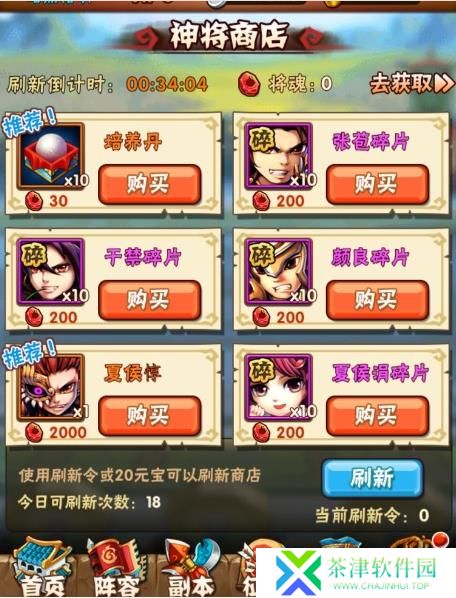 少年三国志2抖音版