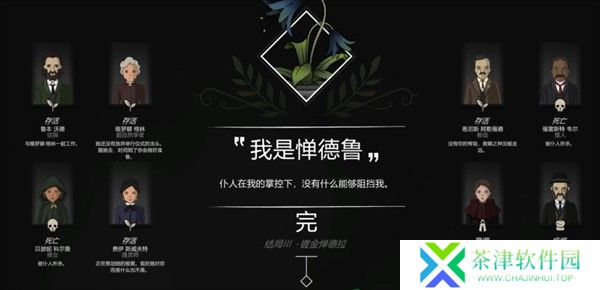 奇异园艺(Strange Horticulture)最新版下载
