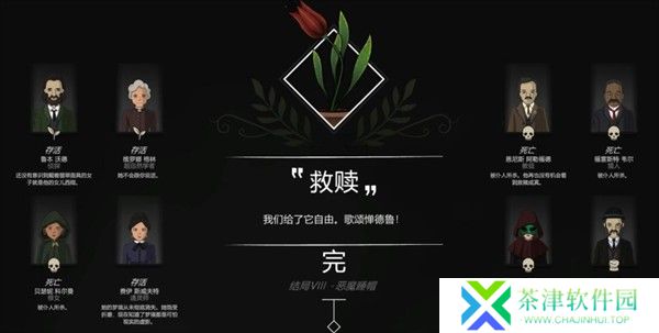 奇异园艺(Strange Horticulture)最新版下载