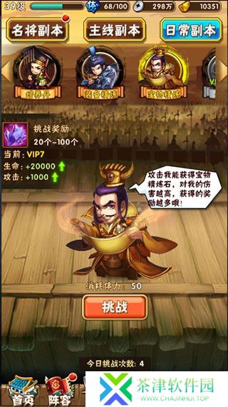 少年三国志2抖音版