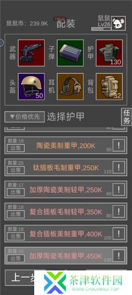 老鼠大冒险小游戏