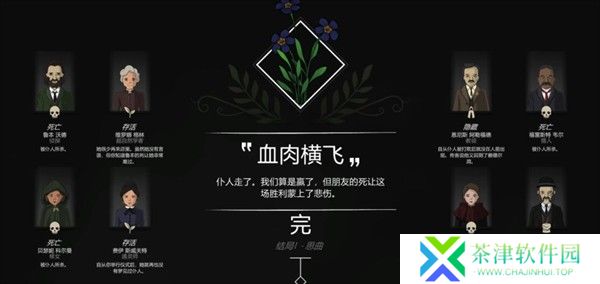 奇异园艺手游