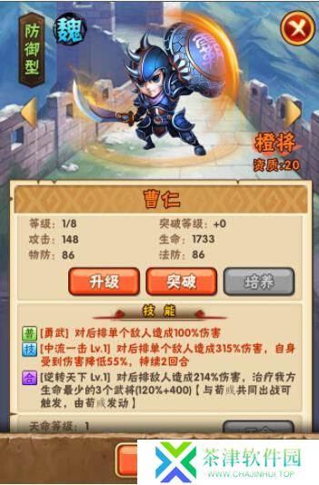 少年三国志2抖音版