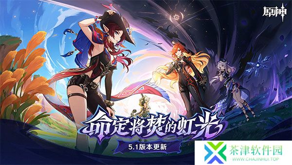 原神