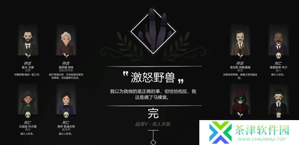 奇异园艺(Strange Horticulture)最新版下载
