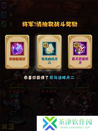 少年三国志2抖音版