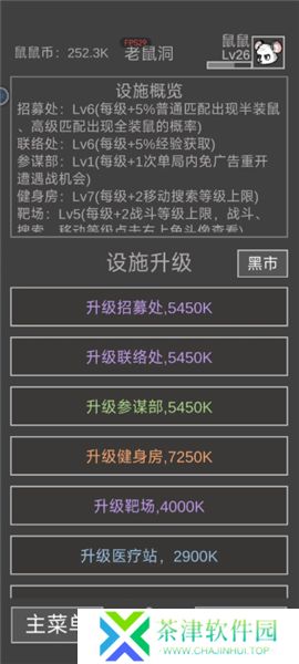 老鼠大冒险小游戏