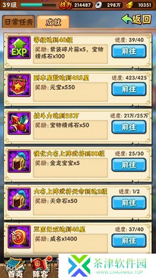 少年三国志2抖音版