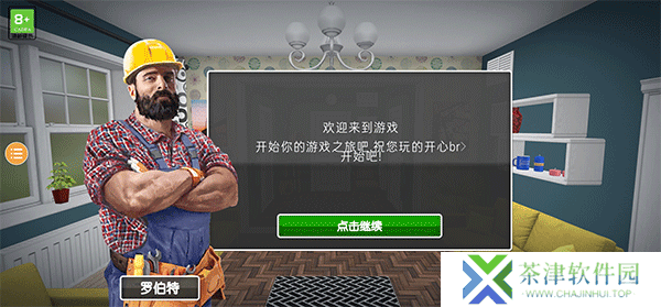 房产达人家居设计