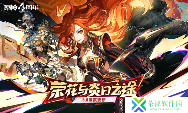 原神5.4